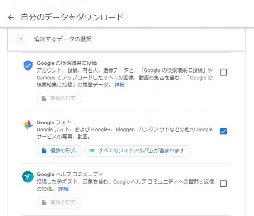 Googleドライブの画像を一括保存する方法その2 フリーランサーズノート