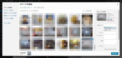 Wordpress画像の代替テキスト Alt属性 を設定しておくとseo効果がアップするらしい フリーランサーズノート