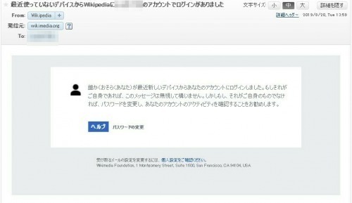 wikipedia-login.jpg